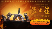 青娱乐99